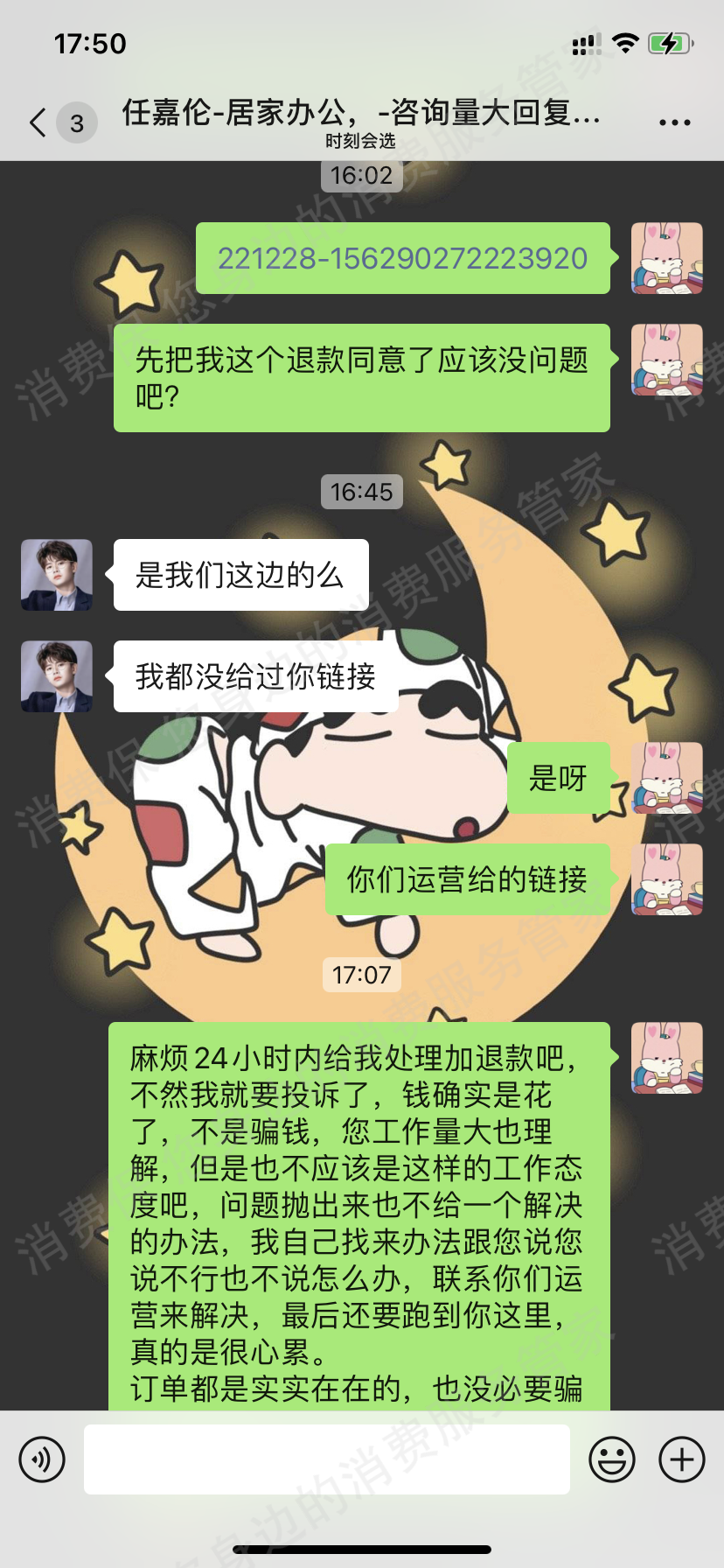 快团团