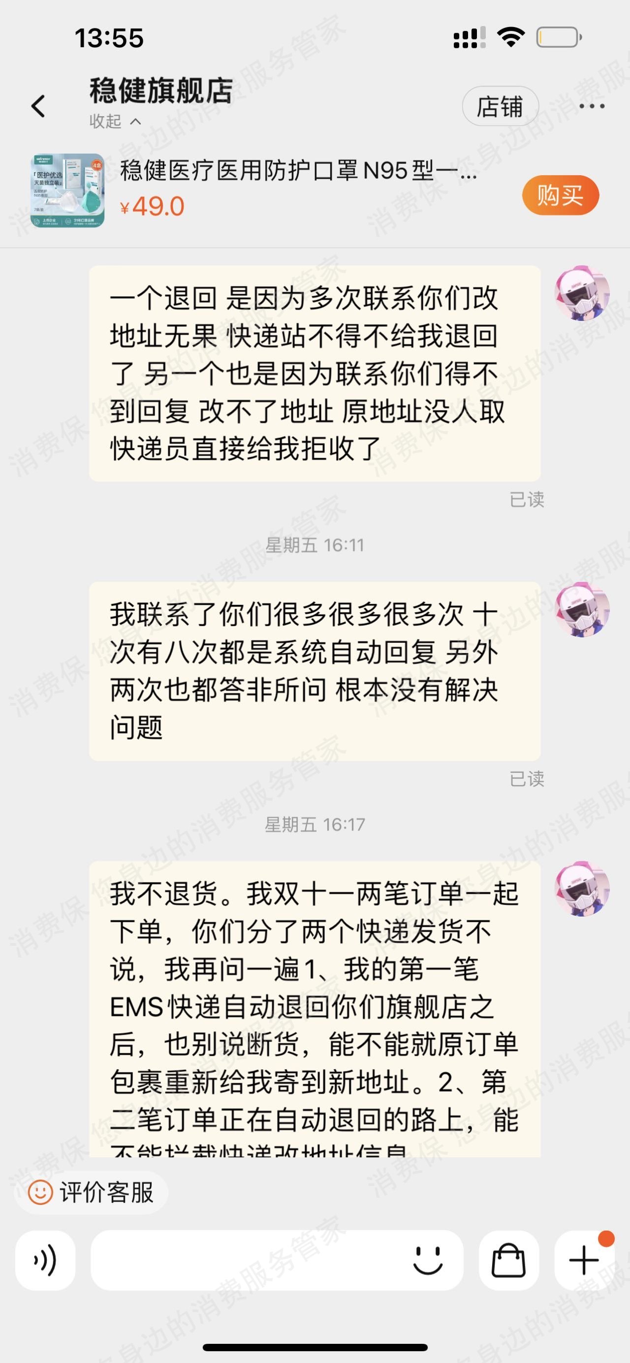 稳健医疗