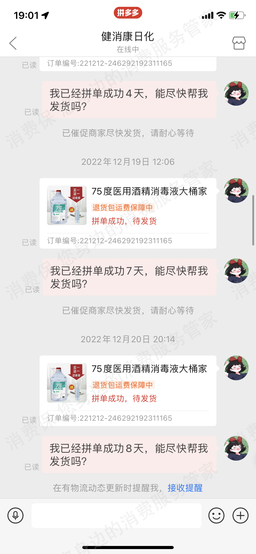 拼多多