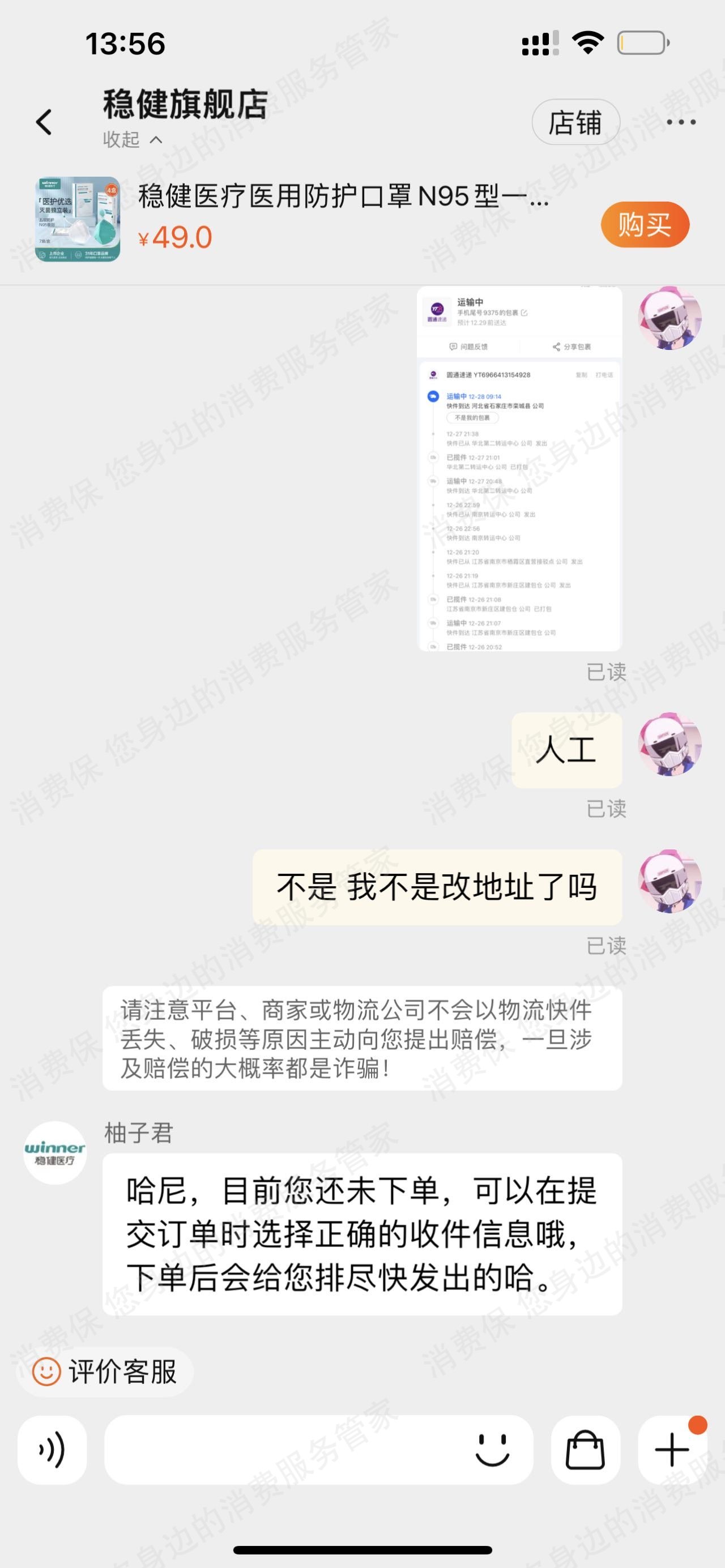 稳健医疗