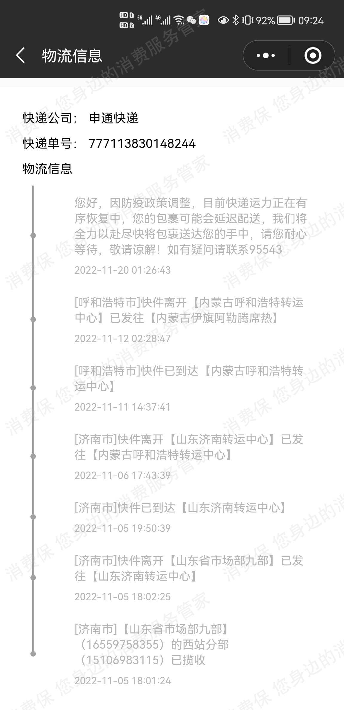 其它网络购物品牌