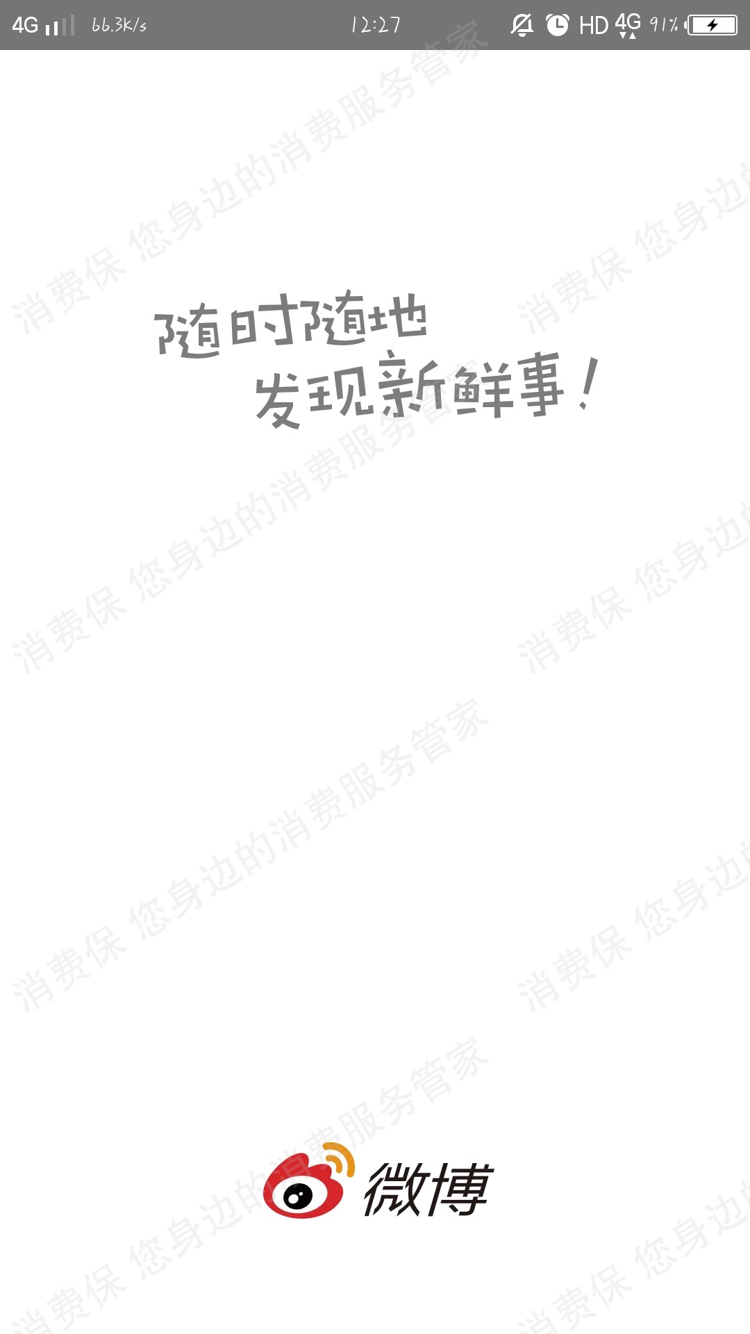超享买