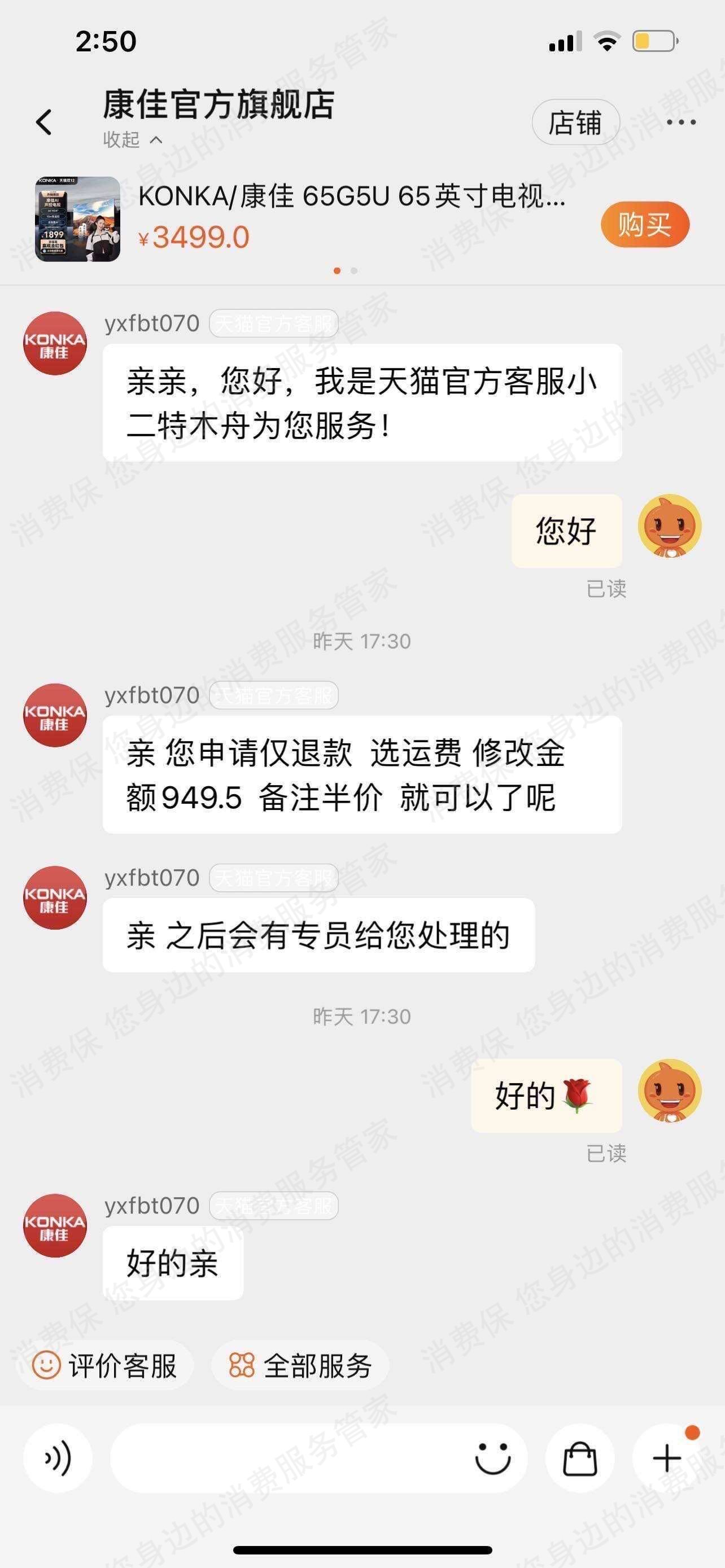 康佳（电视机）
