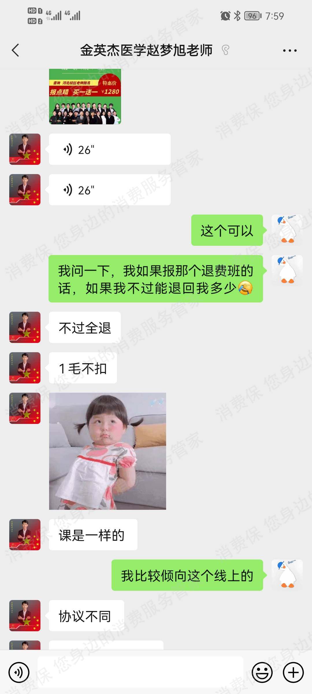 金英杰医学