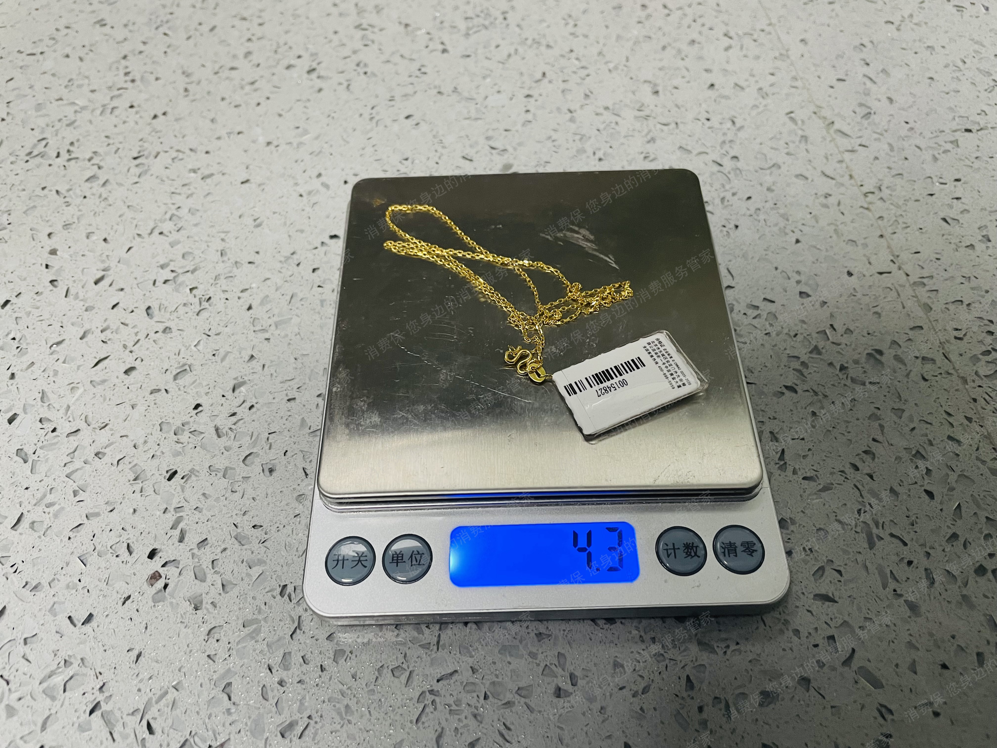 中国黄金