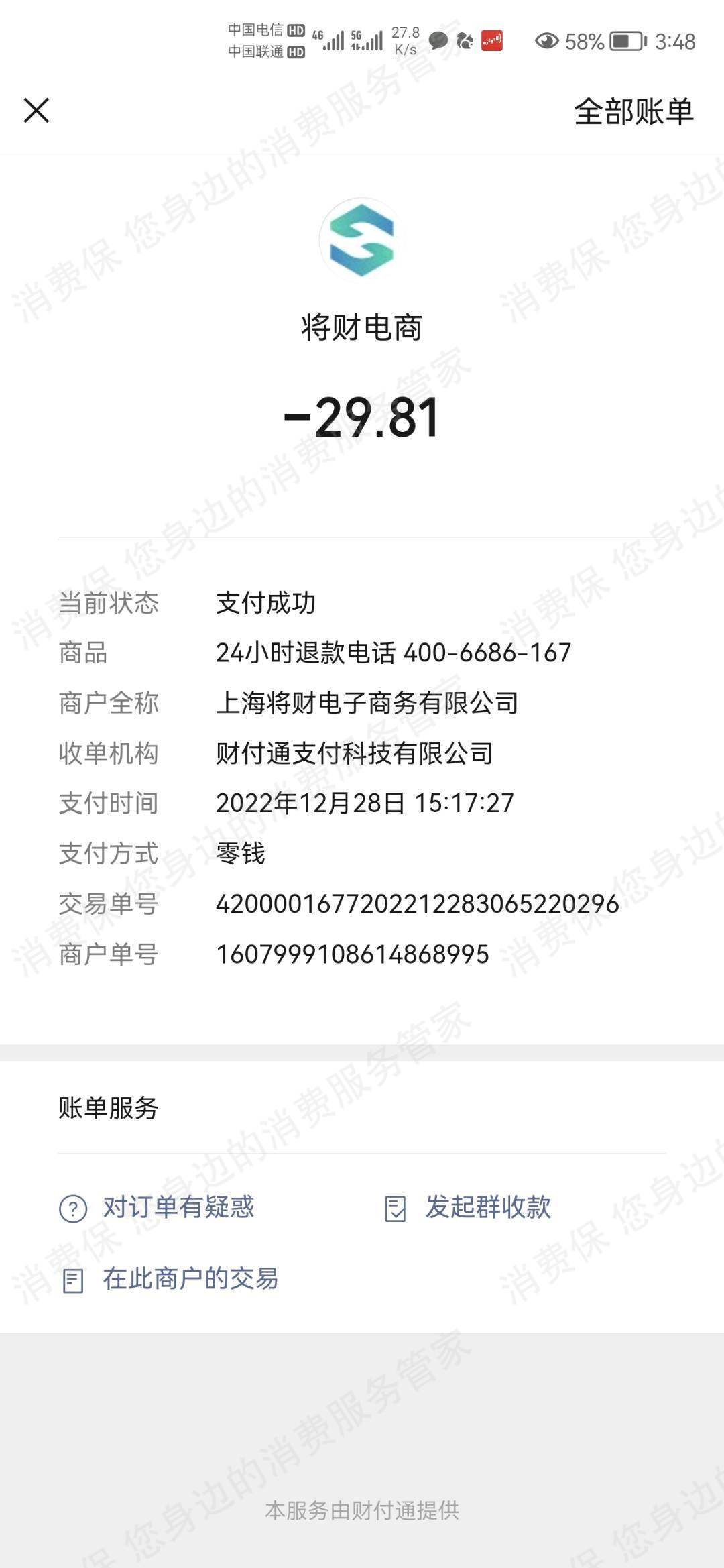 百夫权益（抱阳信息）