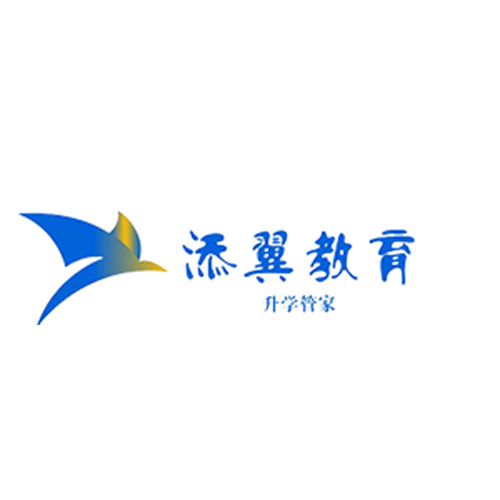 添翼教育