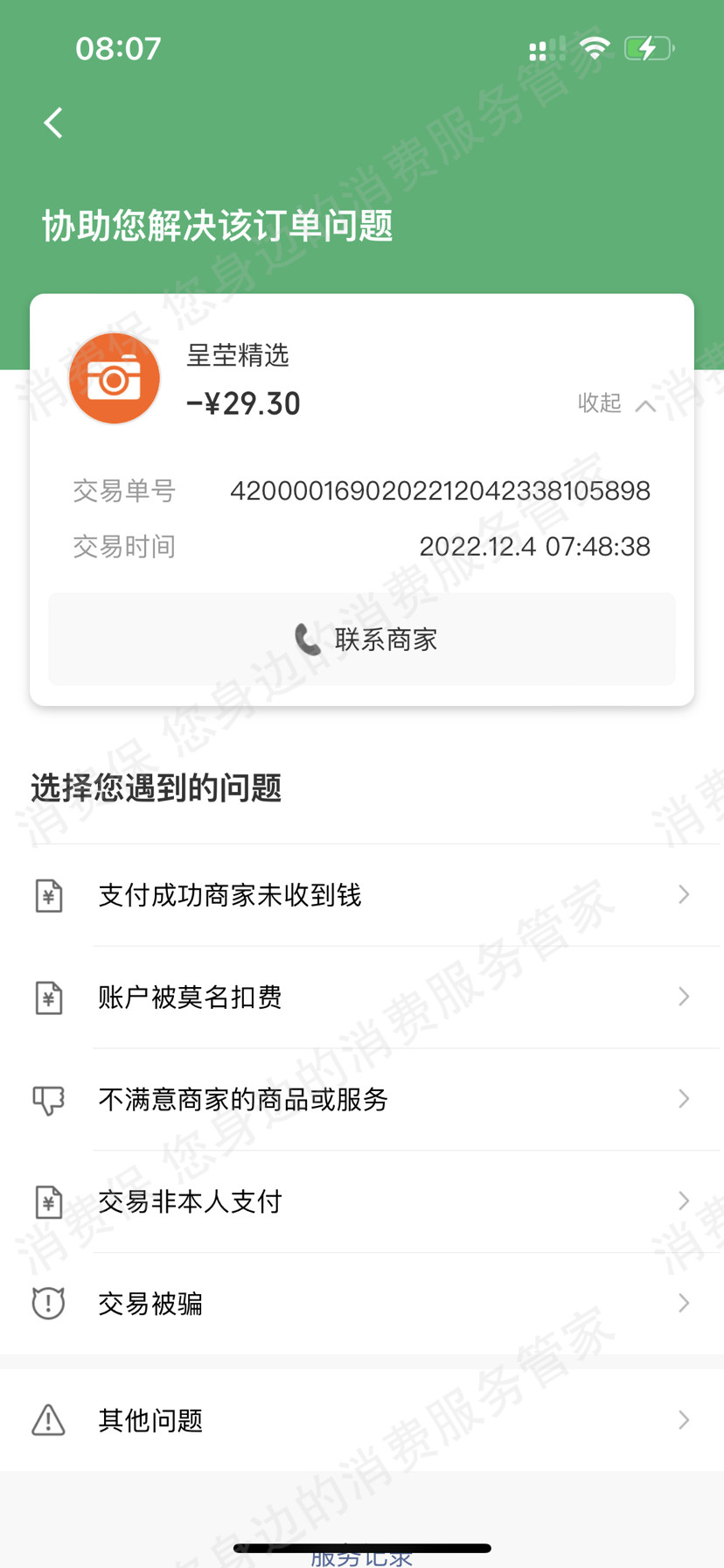 海豚环球（呈茔精选，涤畈科技）