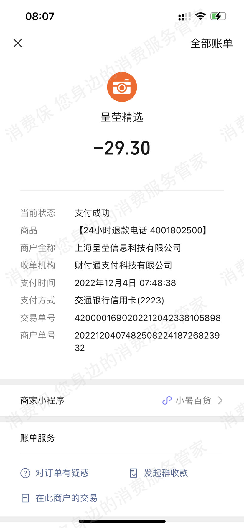 海豚环球（呈茔精选，涤畈科技）