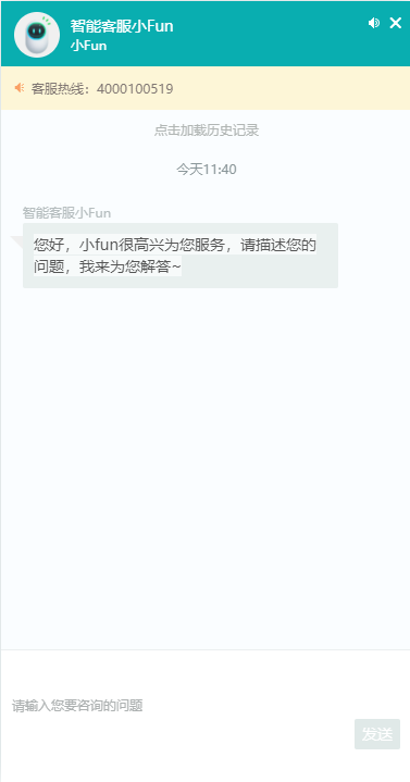 投诉Gofun出行私自添加扣费名目，莫名扣费