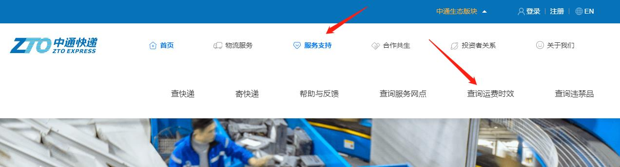 中通快递收费标准