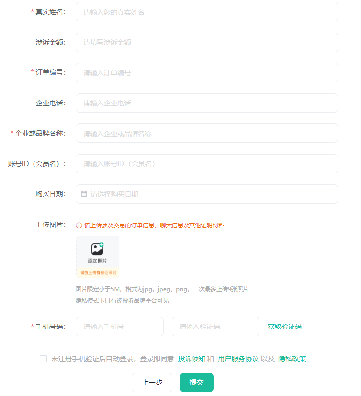 投诉以客29.9元充100话费不到账，企业回复：已经退款