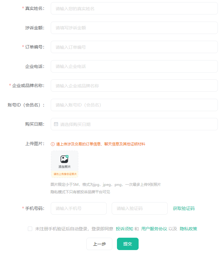 投诉逸享生活29.9充值100元话费，实际没有到账，目前已收到企业退款