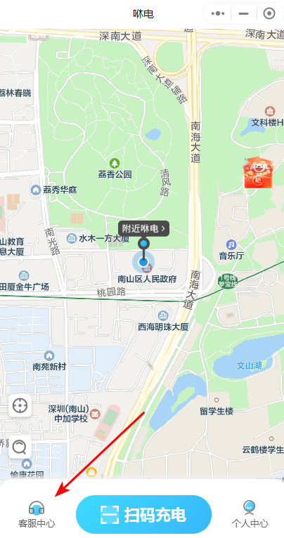 咻电乱扣费如何要求退款？咻电充电宝常见问题及解决方法