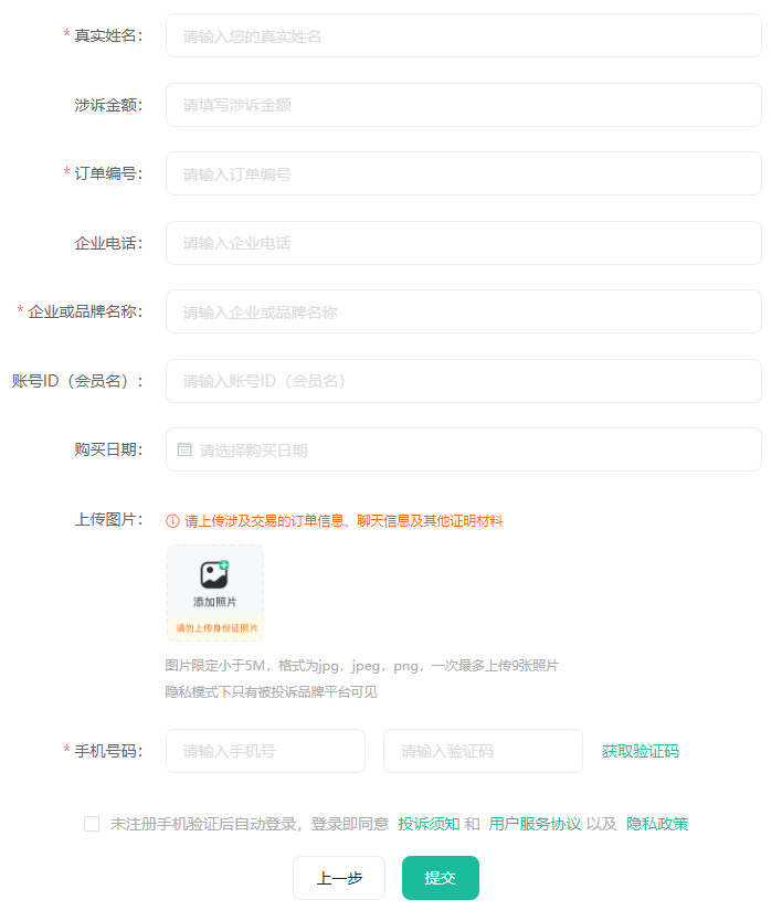 投诉趣购多多29.9元充100话费不到账，已通过消费保成功退款