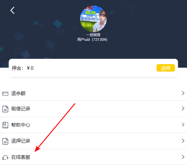 牧电充电宝归还后继续计费？牧电充电宝常见问题及解决方法汇总！！