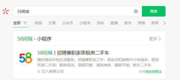 58同城乱收费投诉