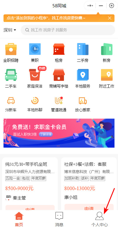 58同城乱收费投诉