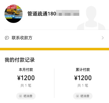 58同城乱收费投诉