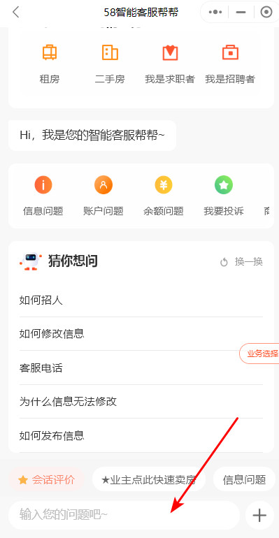 58同城乱收费投诉