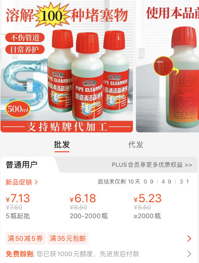 58同城乱收费投诉
