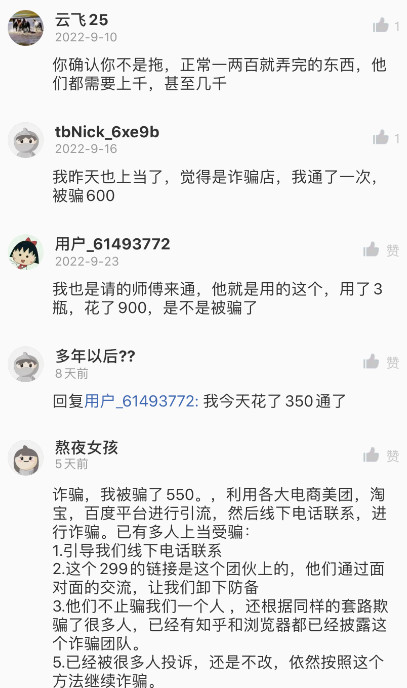 58同城乱收费投诉