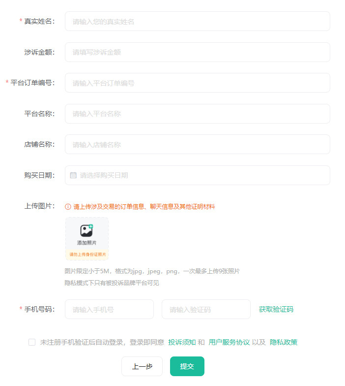 投诉京东商家卖假货