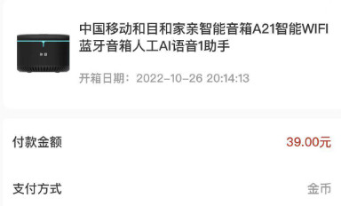 投诉心动魔盒不发货不退款，要求心动魔盒退款