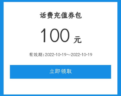 投诉乐享购29.9元充值100话费不到账，要求企业退款