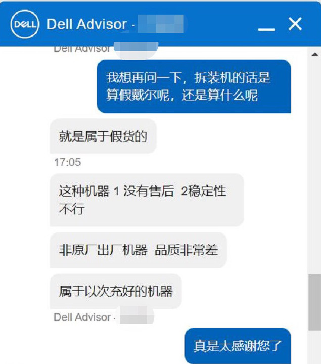 投诉京东商家疑似销售戴尔电脑假货，要求退款赔偿