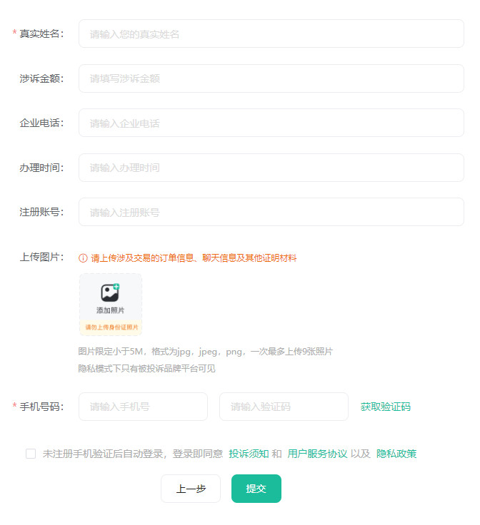 聚好看APP乱扣费不退款投诉方法