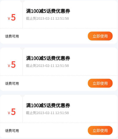 怎么投诉乐惠多29.9元充值100话费不到账