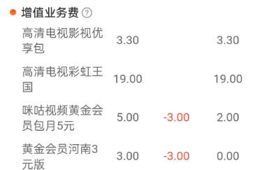 怎么投诉中国移动乱扣费，私自给用户开通增值业务