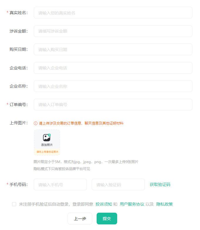 魔拆不退款怎么投诉，魔拆投诉方法