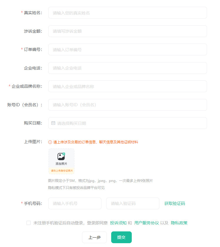 天天特惠虚假宣传29.9元充100话费，怎么投诉