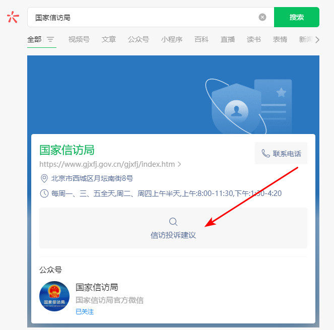 快看漫画乱扣费不退款怎么投诉？