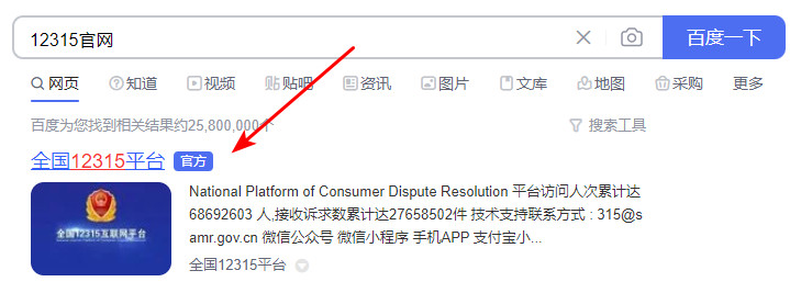 快看漫画乱扣费不退款怎么投诉？