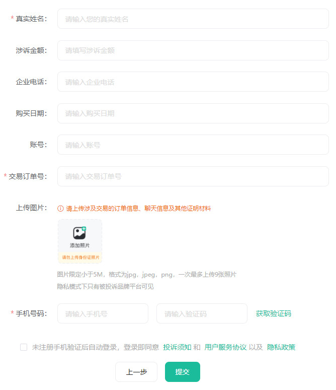 快看漫画乱扣费不退款怎么投诉？
