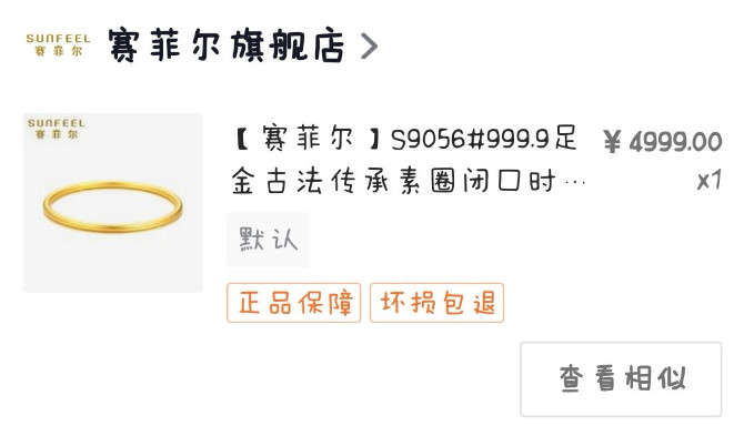 怎么投诉抖音赛菲尔旗舰店拒不发货，单方面取消订单