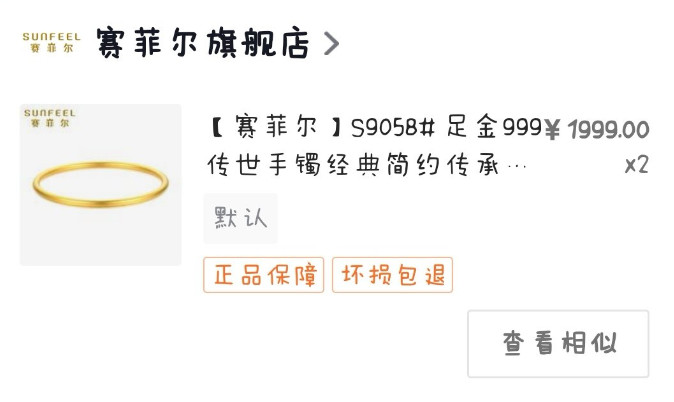 怎么投诉抖音赛菲尔旗舰店拒不发货，单方面取消订单