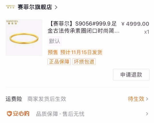 怎么投诉抖音赛菲尔旗舰店拒不发货，单方面取消订单