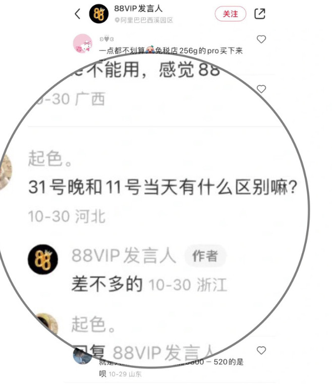 淘宝天猫下发更高金额苹果优惠券，不支持此前客户价保