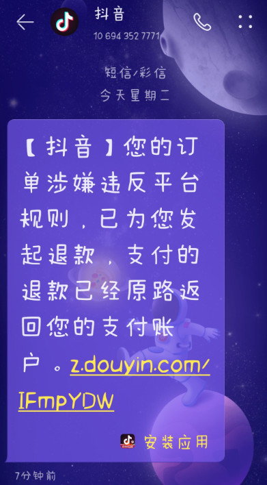怎么投诉抖音赛菲尔旗舰店拒不发货，单方面取消订单