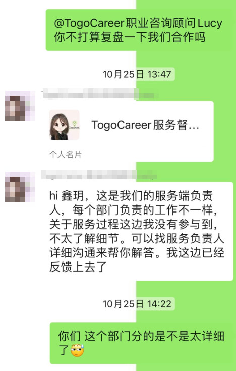 投诉途鸽求职没有按约定帮忙找到工作，也不给退款