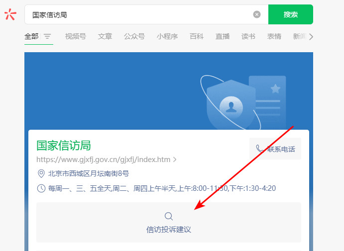 寺库不发货不退款投诉方法，100%解决