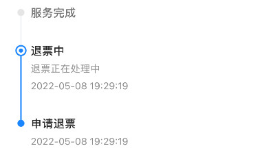 航班管家退款不到账，航班管家不退款怎么投诉