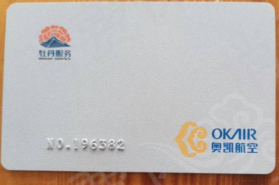 奥凯航空被指误导消费者办理牡丹服务卡，扣款数据不透明，强制不让退卡