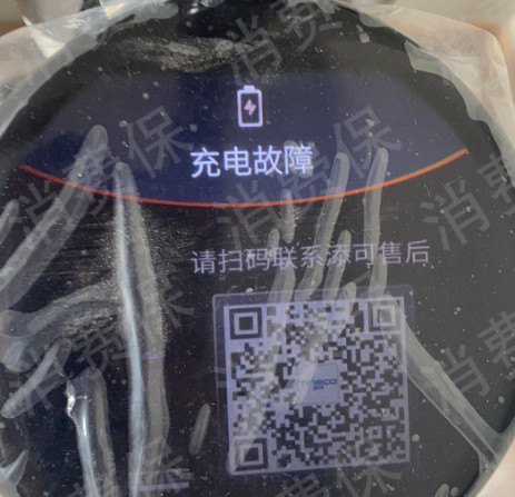 添可3.0洗地机质量问题怎么投诉