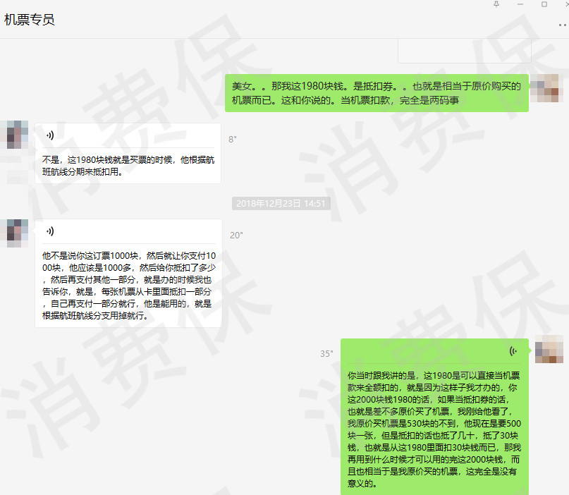 奥凯航空被指误导消费者办理牡丹服务卡，扣款数据不透明，强制不让退卡