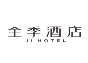 全季酒店